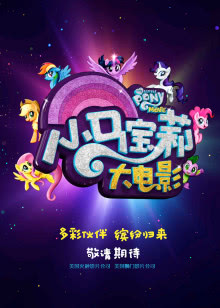 777影院免费观看电视剧大全下载安装 海报